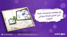 عزز موقعك بتصميمات بارعة لدى افضل شركة سيو في الكويت