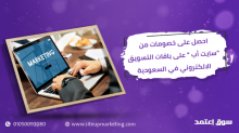 احصل على خصومات من "سايت أب " على باقات التسويق الالكتروني في السعودية